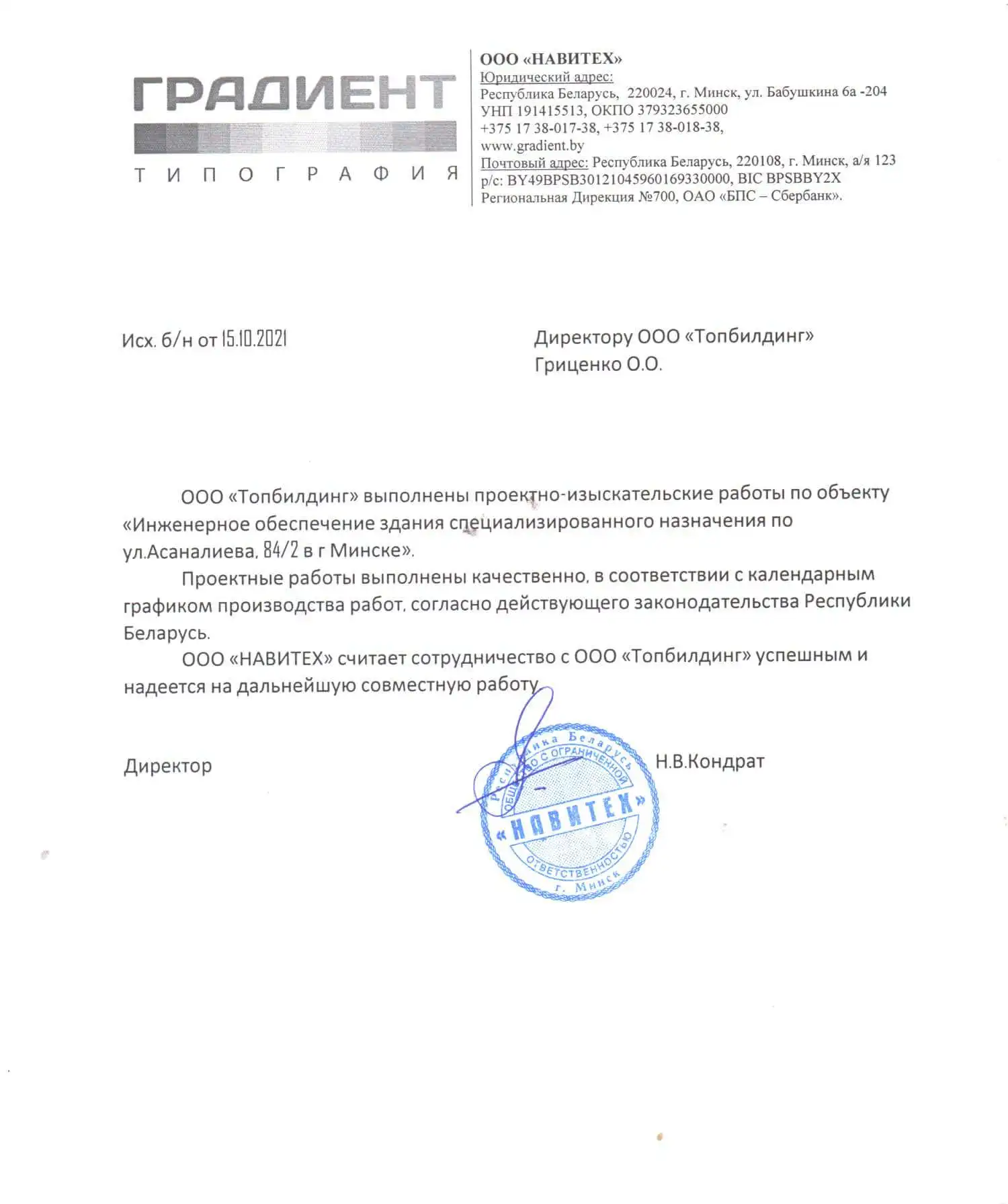 Отзыв от Асаналиева