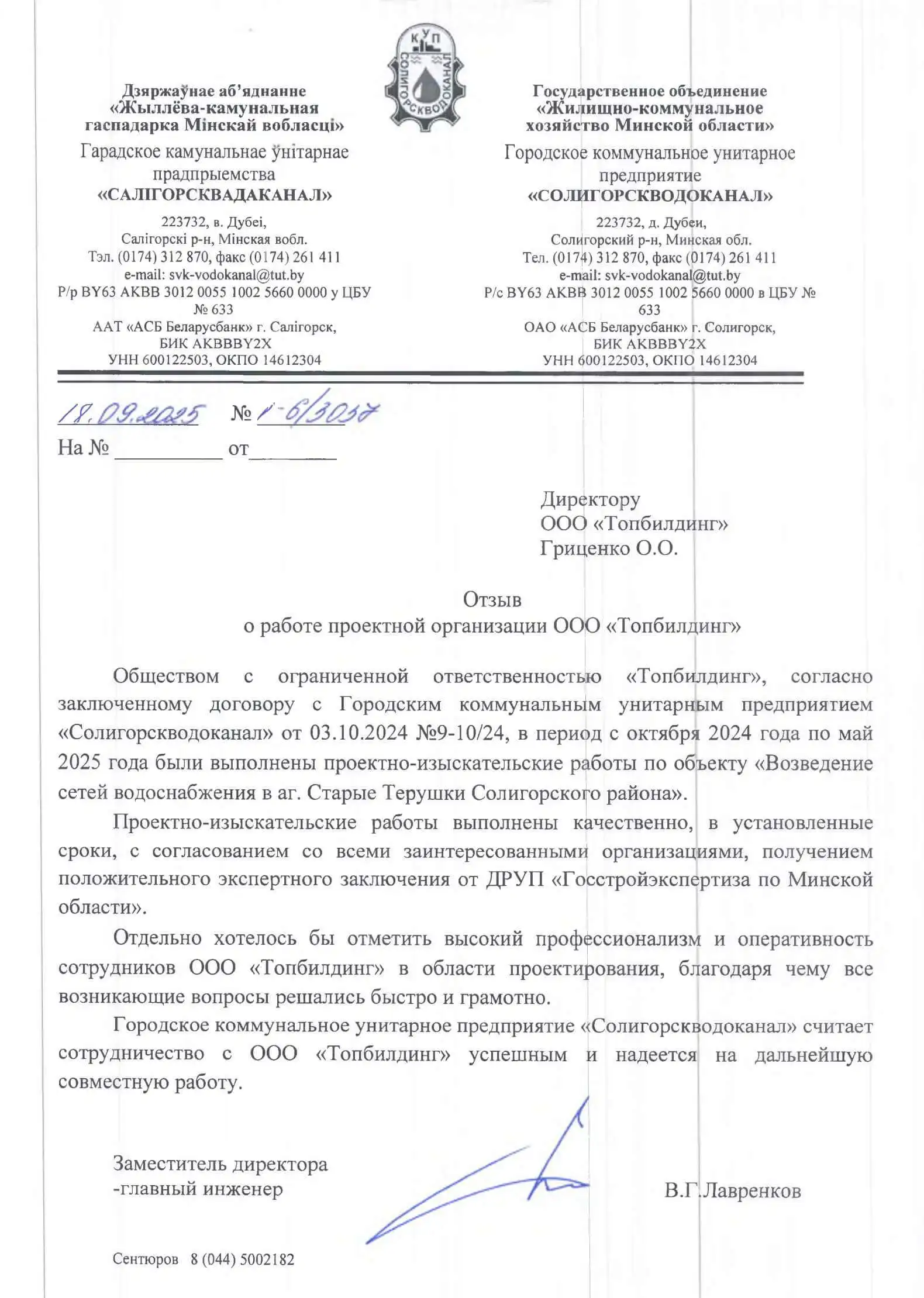 Отзыв от Терюшки