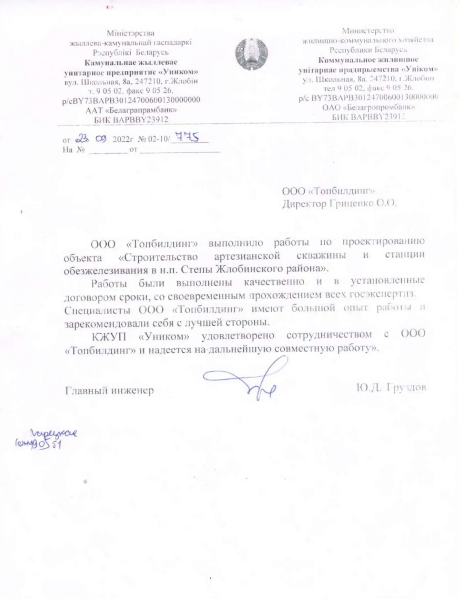 Отзыв от Ynikom